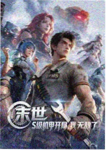 星屑列车 治愈动漫视频播放